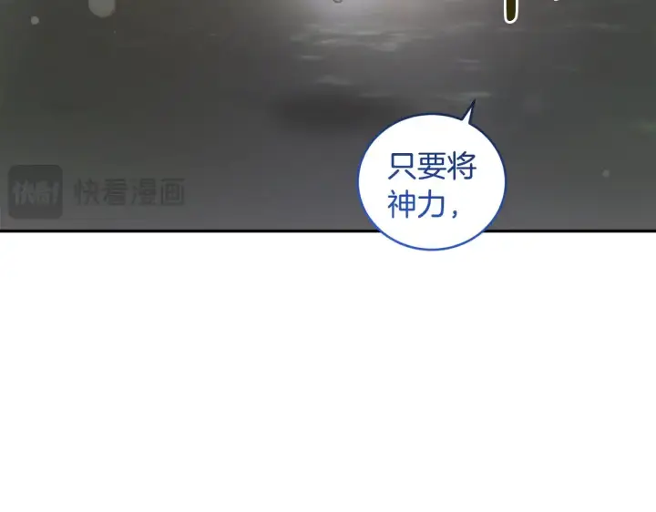 漫画《太可爱了怎么办》第39话 我相信你第42张图