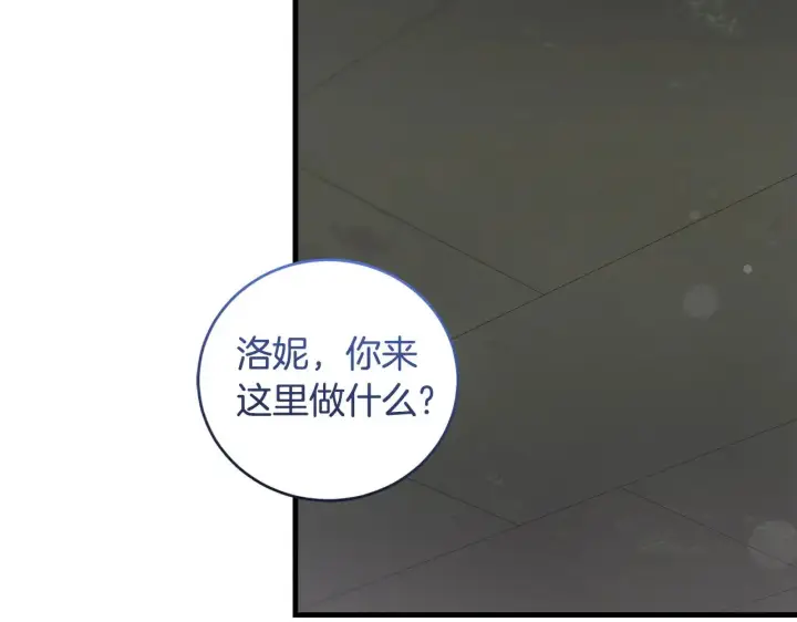 漫画《太可爱了怎么办》第39话 我相信你第5张图