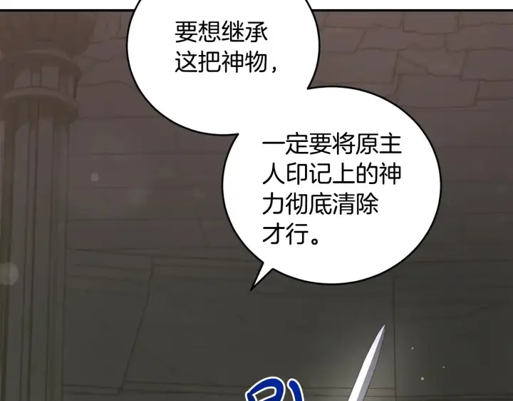 漫画《太可爱了怎么办》第39话 我相信你第57张图