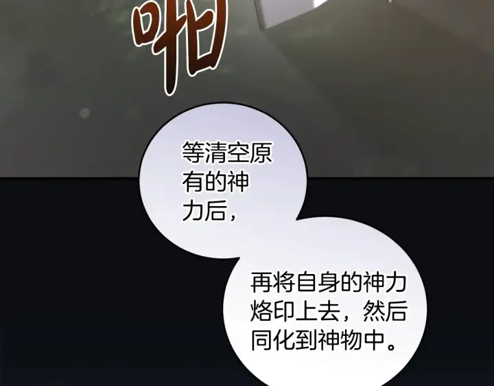 漫画《太可爱了怎么办》第39话 我相信你第62张图