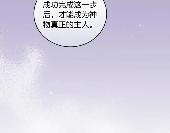 漫画《太可爱了怎么办》第39话 我相信你第65张图
