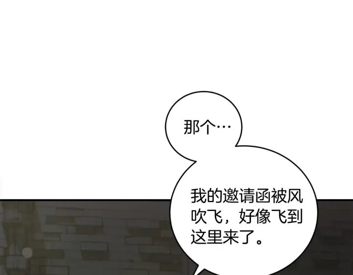 漫画《太可爱了怎么办》第39话 我相信你第7张图