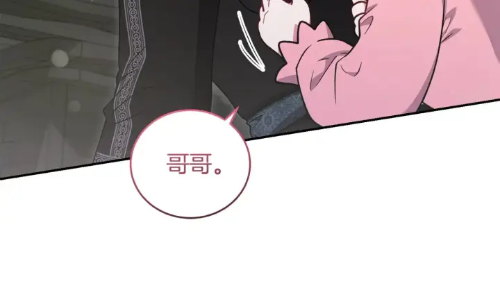 漫画《太可爱了怎么办》第39话 我相信你第73张图