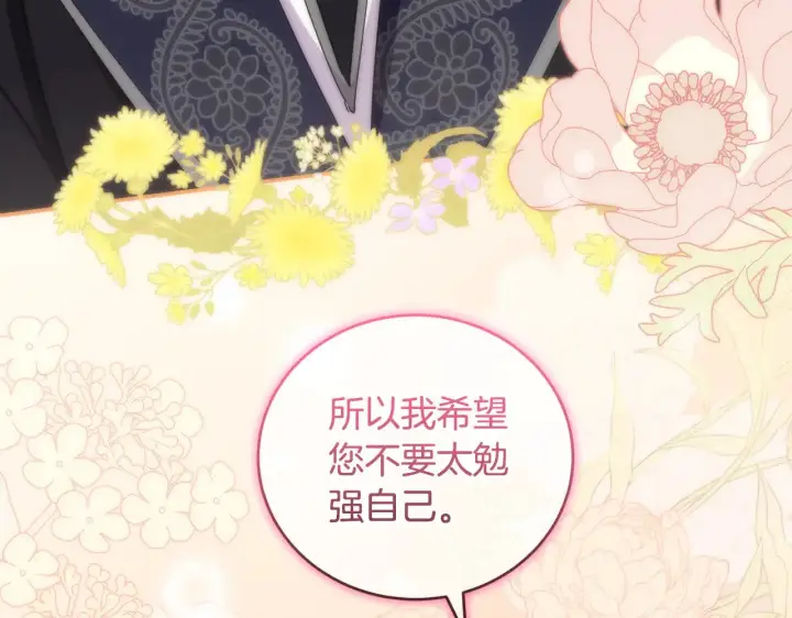 漫画《太可爱了怎么办》第39话 我相信你第79张图