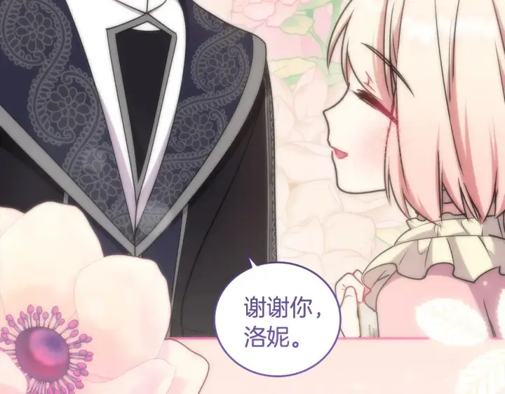 漫画《太可爱了怎么办》第39话 我相信你第89张图