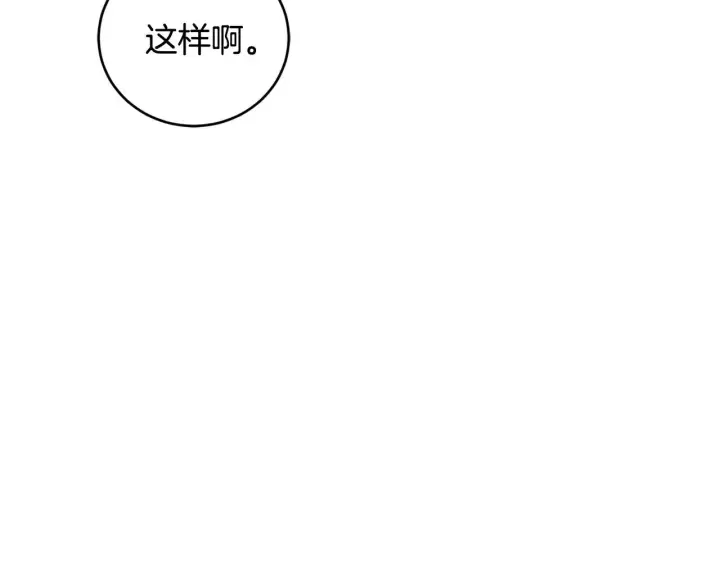 漫画《太可爱了怎么办》第39话 我相信你第9张图
