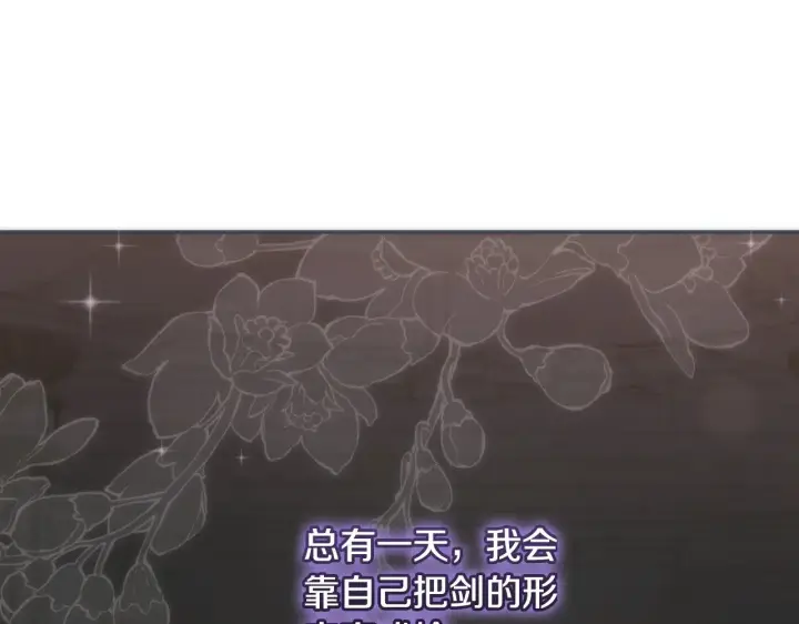 漫画《太可爱了怎么办》第39话 我相信你第91张图