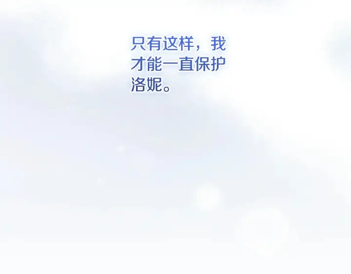 漫画《太可爱了怎么办》第39话 我相信你第95张图