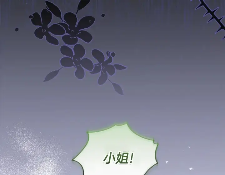 漫画《太可爱了怎么办》第40话 遭遇袭击第100张图