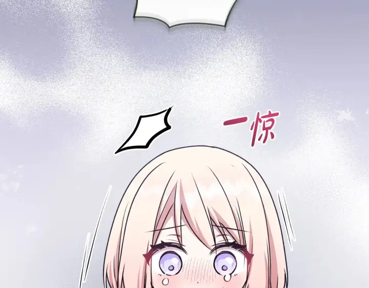漫画《太可爱了怎么办》第40话 遭遇袭击第101张图