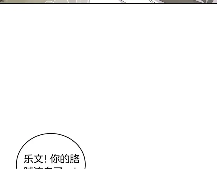 漫画《太可爱了怎么办》第40话 遭遇袭击第107张图