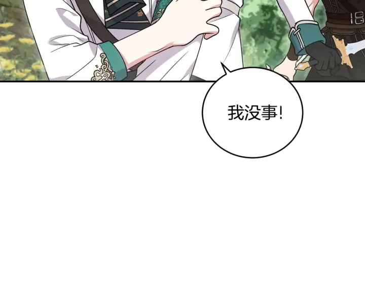 漫画《太可爱了怎么办》第40话 遭遇袭击第109张图