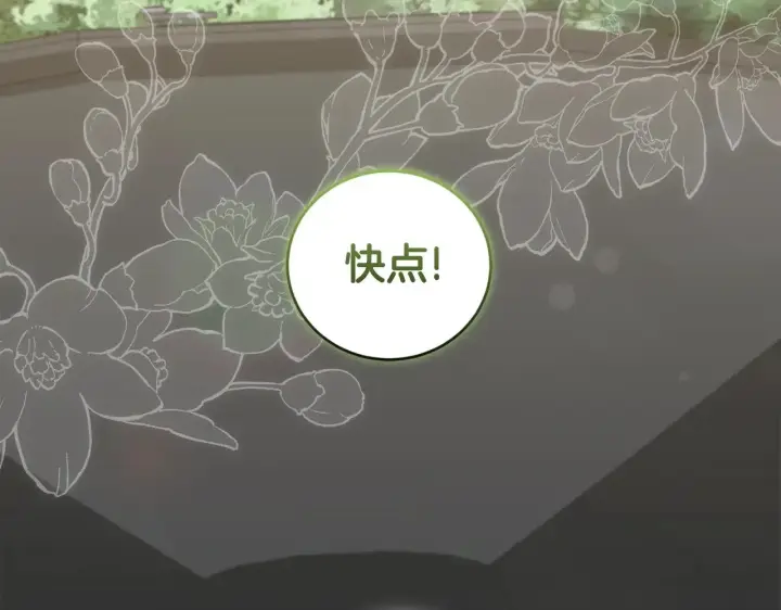 漫画《太可爱了怎么办》第40话 遭遇袭击第113张图
