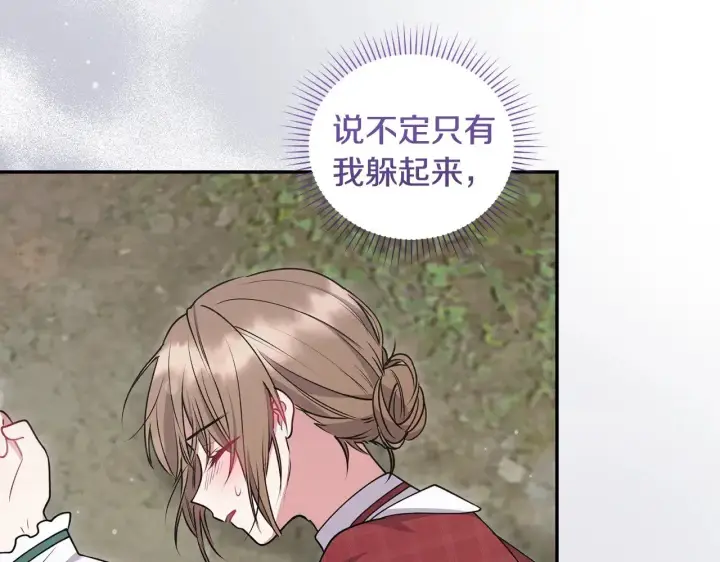 漫画《太可爱了怎么办》第40话 遭遇袭击第117张图