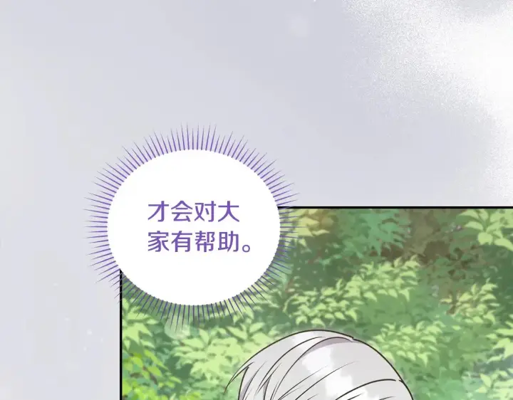 漫画《太可爱了怎么办》第40话 遭遇袭击第119张图