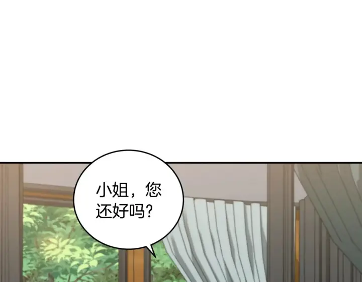 漫画《太可爱了怎么办》第40话 遭遇袭击第12张图