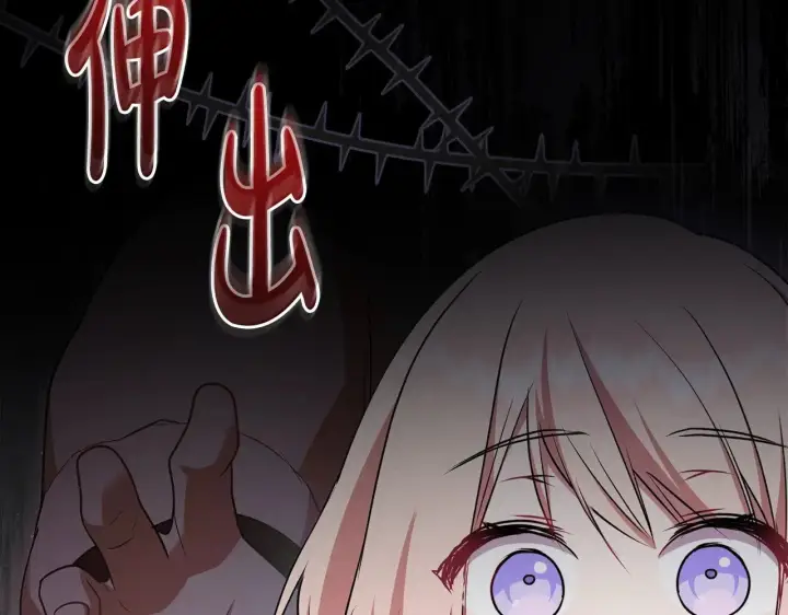漫画《太可爱了怎么办》第40话 遭遇袭击第124张图