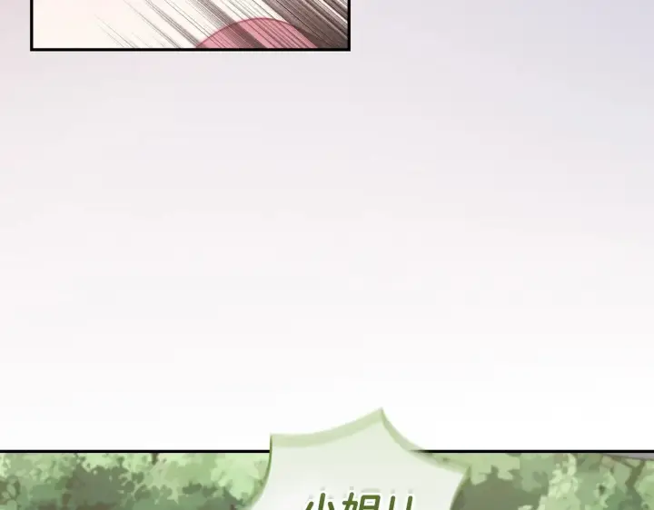漫画《太可爱了怎么办》第40话 遭遇袭击第129张图