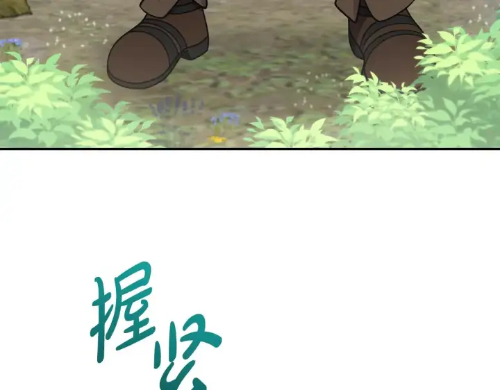 漫画《太可爱了怎么办》第40话 遭遇袭击第132张图