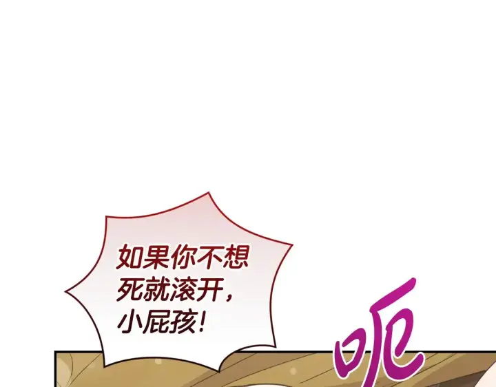 漫画《太可爱了怎么办》第40话 遭遇袭击第138张图