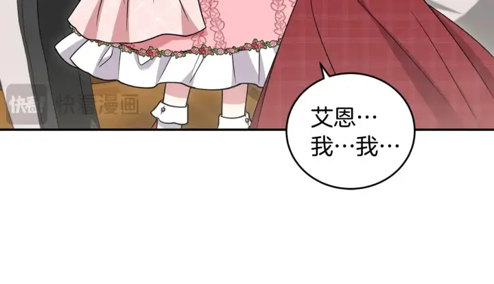漫画《太可爱了怎么办》第40话 遭遇袭击第14张图