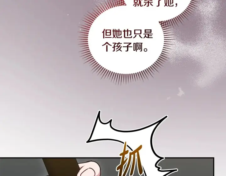 漫画《太可爱了怎么办》第40话 遭遇袭击第143张图