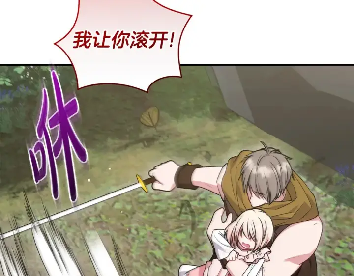 漫画《太可爱了怎么办》第40话 遭遇袭击第145张图