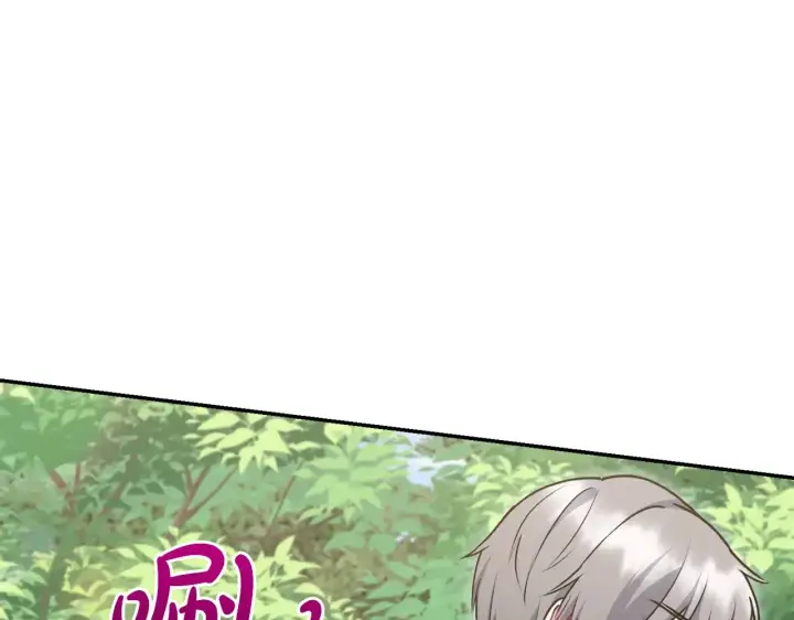 漫画《太可爱了怎么办》第40话 遭遇袭击第148张图