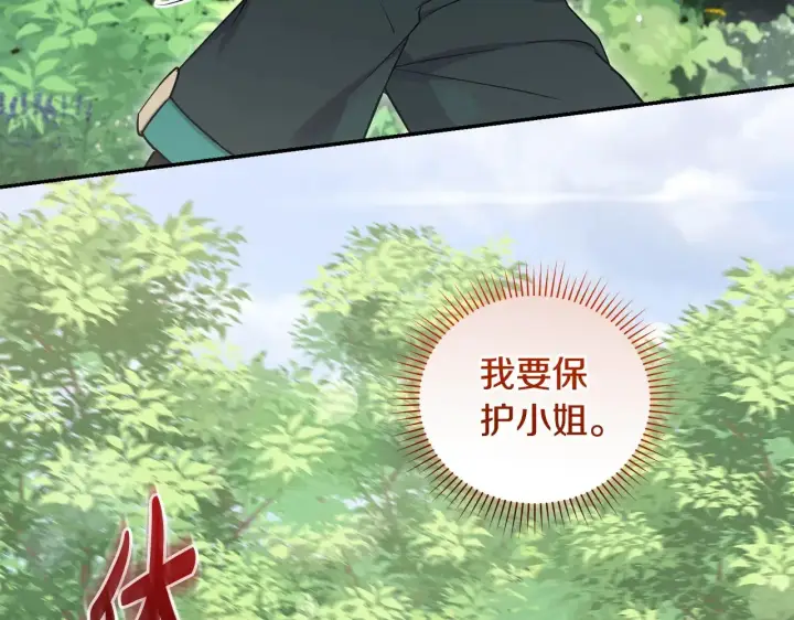 漫画《太可爱了怎么办》第40话 遭遇袭击第150张图