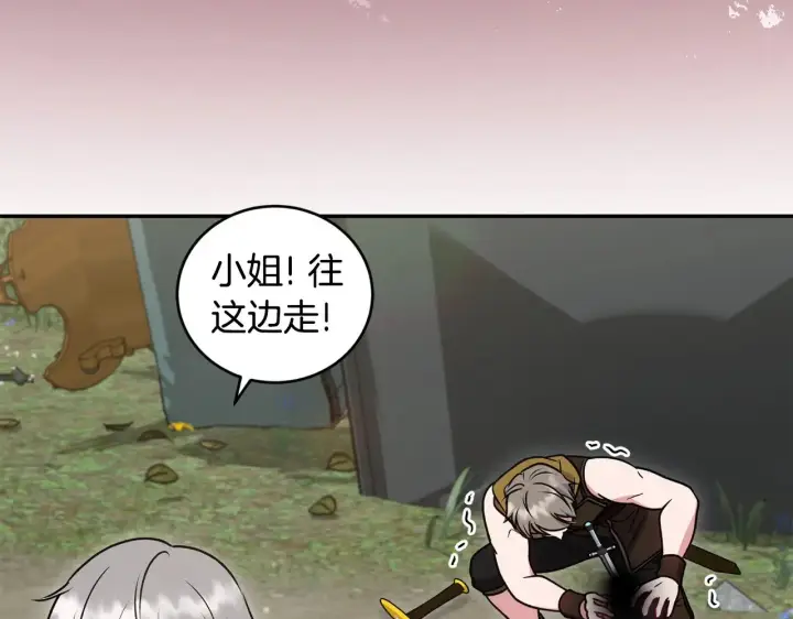 漫画《太可爱了怎么办》第40话 遭遇袭击第156张图