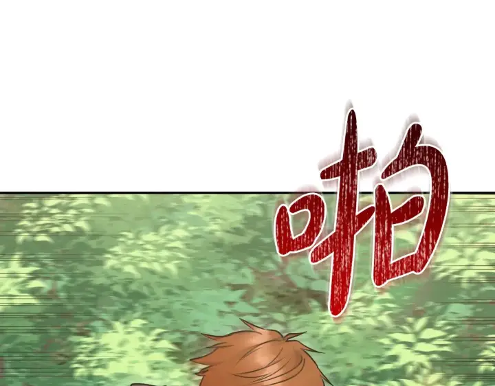 漫画《太可爱了怎么办》第40话 遭遇袭击第158张图