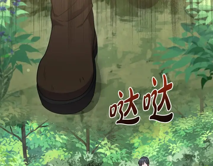 漫画《太可爱了怎么办》第40话 遭遇袭击第16张图