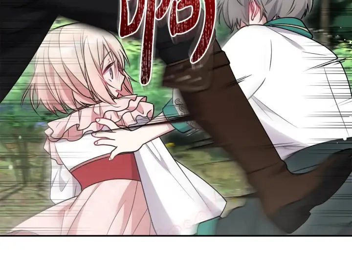 漫画《太可爱了怎么办》第40话 遭遇袭击第160张图