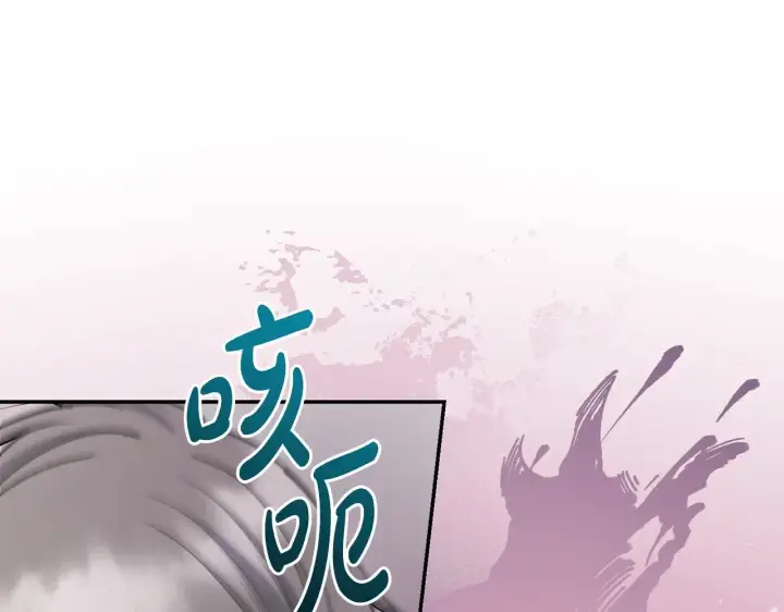 漫画《太可爱了怎么办》第40话 遭遇袭击第162张图