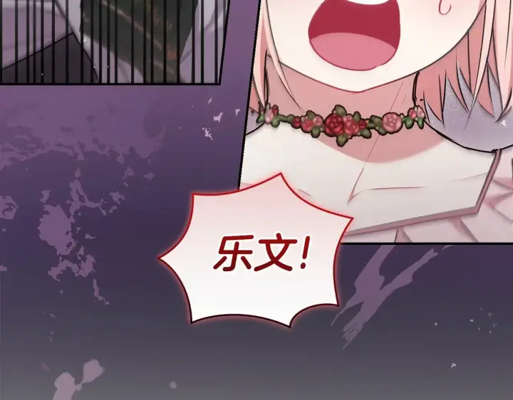 漫画《太可爱了怎么办》第40话 遭遇袭击第164张图
