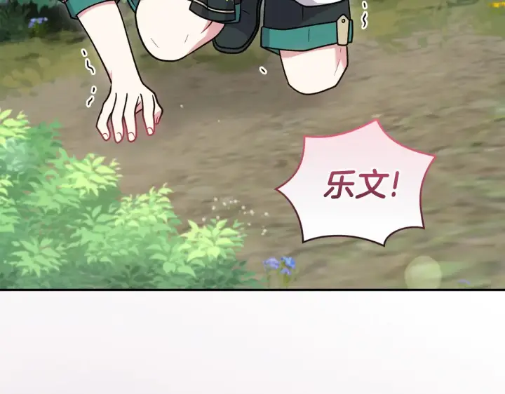 漫画《太可爱了怎么办》第40话 遭遇袭击第167张图
