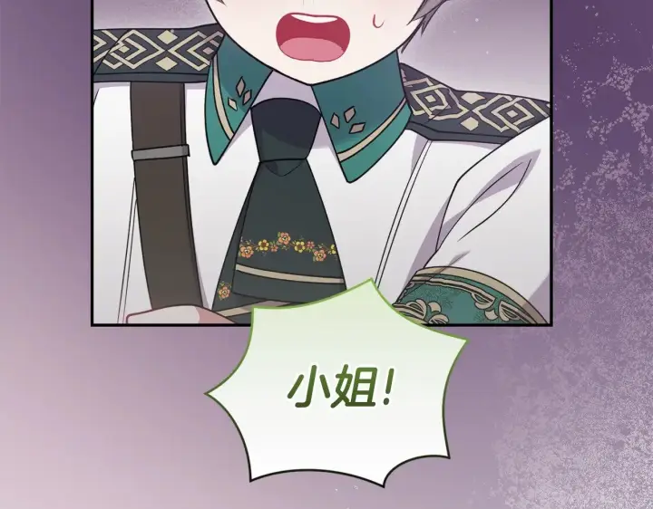 漫画《太可爱了怎么办》第40话 遭遇袭击第170张图