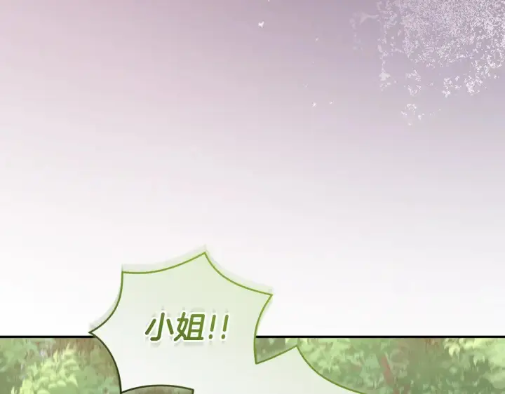 漫画《太可爱了怎么办》第40话 遭遇袭击第171张图
