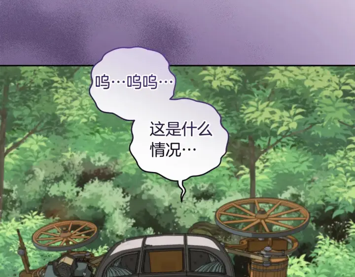 漫画《太可爱了怎么办》第40话 遭遇袭击第178张图