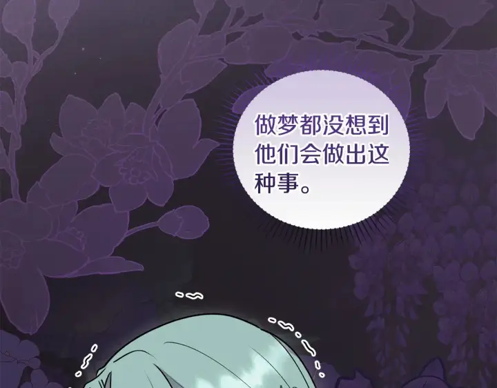 漫画《太可爱了怎么办》第40话 遭遇袭击第183张图