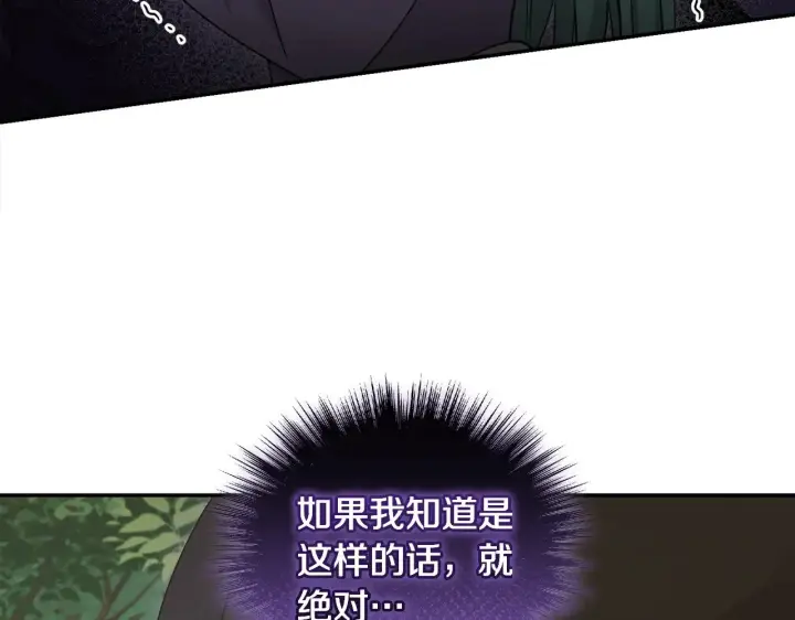 漫画《太可爱了怎么办》第40话 遭遇袭击第185张图