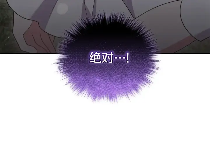 漫画《太可爱了怎么办》第40话 遭遇袭击第188张图