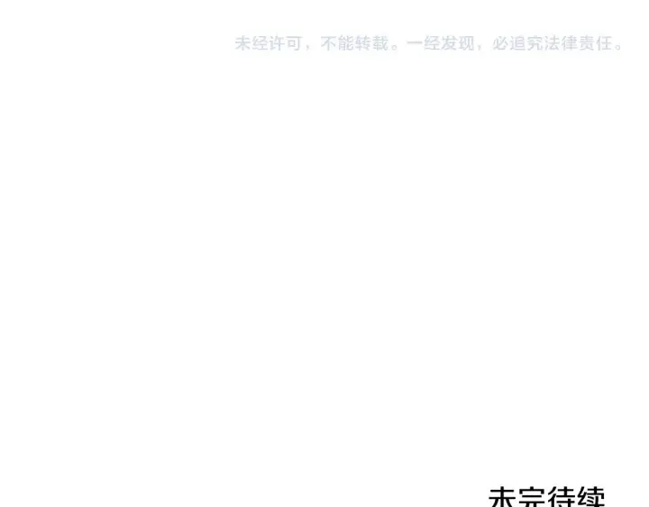 漫画《太可爱了怎么办》第40话 遭遇袭击第189张图