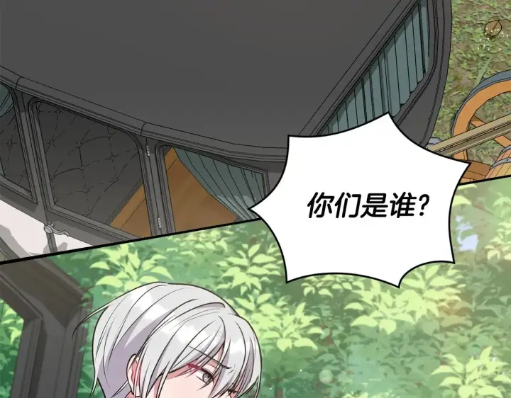 漫画《太可爱了怎么办》第40话 遭遇袭击第19张图