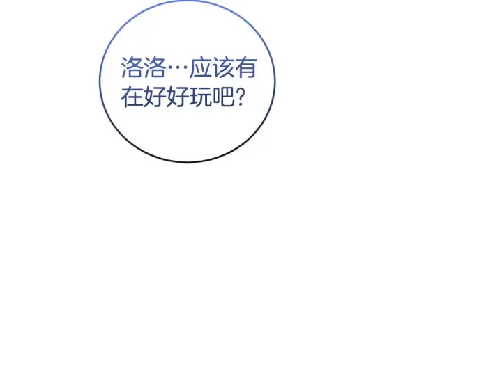 漫画《太可爱了怎么办》第40话 遭遇袭击第193张图