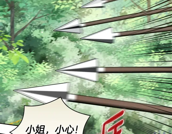 漫画《太可爱了怎么办》第40话 遭遇袭击第3张图