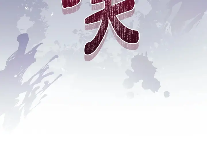 漫画《太可爱了怎么办》第40话 遭遇袭击第30张图