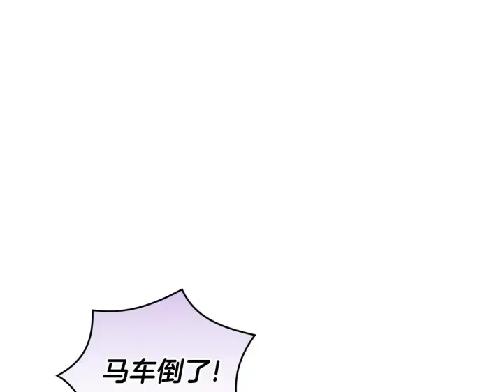 漫画《太可爱了怎么办》第40话 遭遇袭击第42张图