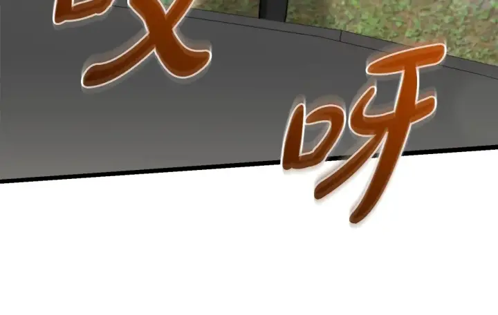 漫画《太可爱了怎么办》第40话 遭遇袭击第44张图