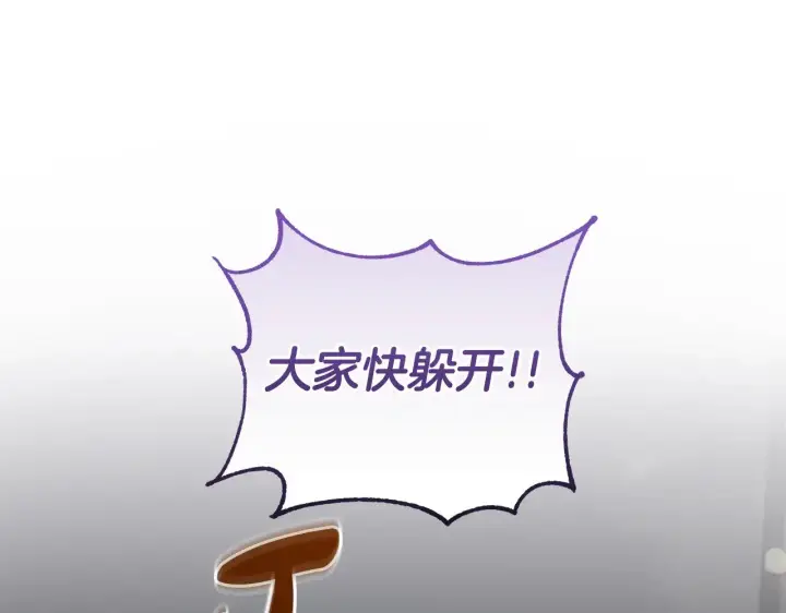 漫画《太可爱了怎么办》第40话 遭遇袭击第45张图
